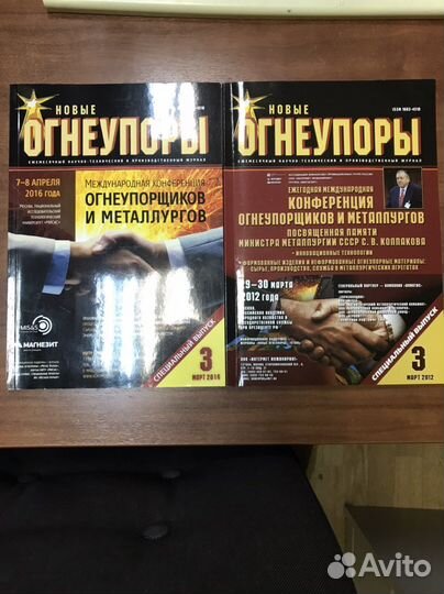 Новые огнеупоры