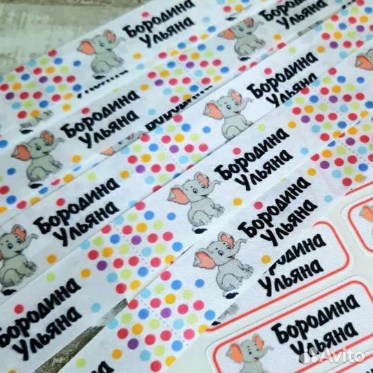 Бирки на одежду пришивные