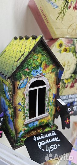 Чайный домик