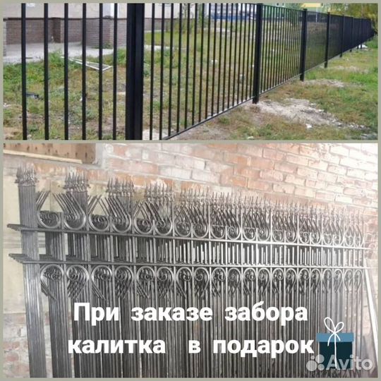 Ворота и заборы