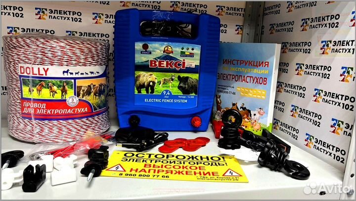 Электропастух