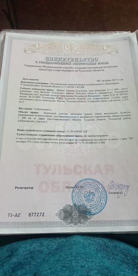 Участок 12 сот. (ИЖС)