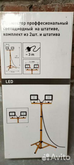 Прожектор светодиодный профессиональный на штативе