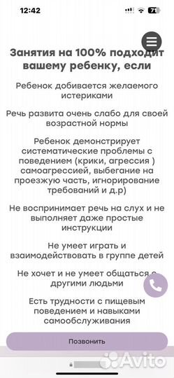 Логопед-дефектолог, аутизм, психолог, ава терапия