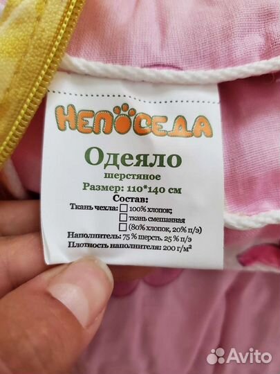 Одеяло детское 140х110