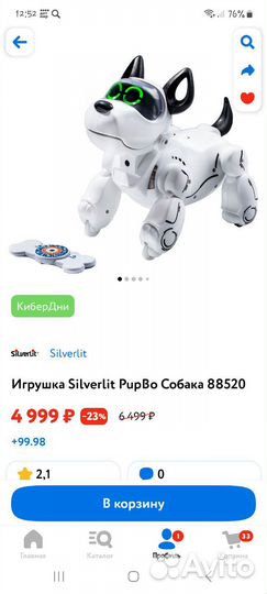 Собака робот PupBo