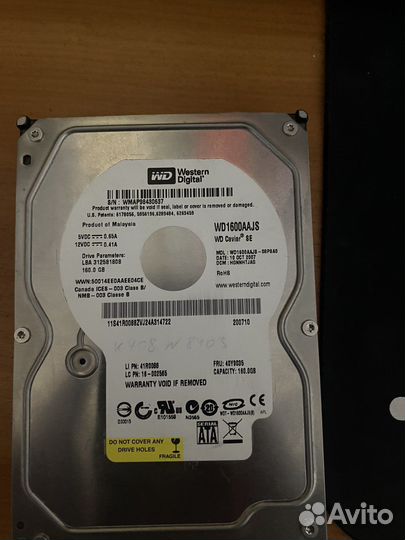 Жесткий диск