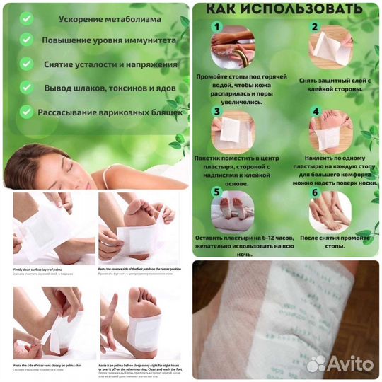 Детокс-Патчи Kinoki для ног