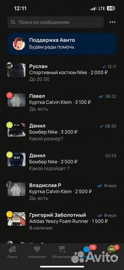 Готовый бизнес по продаже одежды