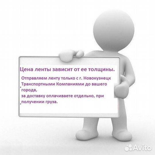 Лента конвейерная б/у