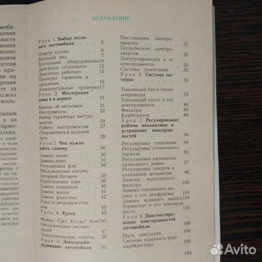 Книги по авто ваз и Каталог 2103