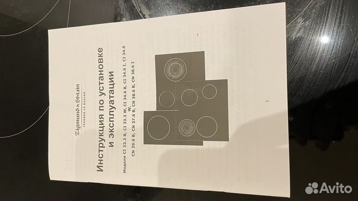 Варочная панель электрическая бу