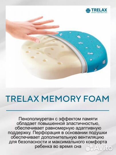 Подушка анатомическая для малыша
