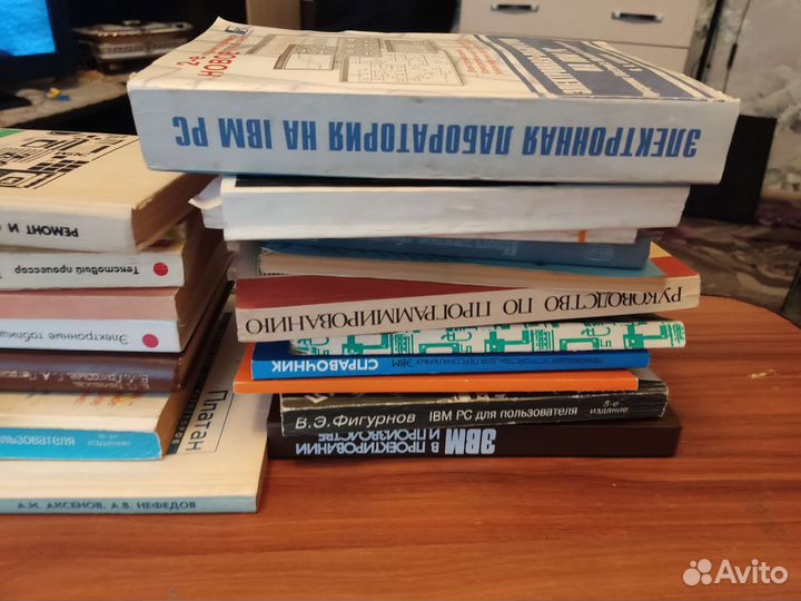 Книги СССР эвм И современные