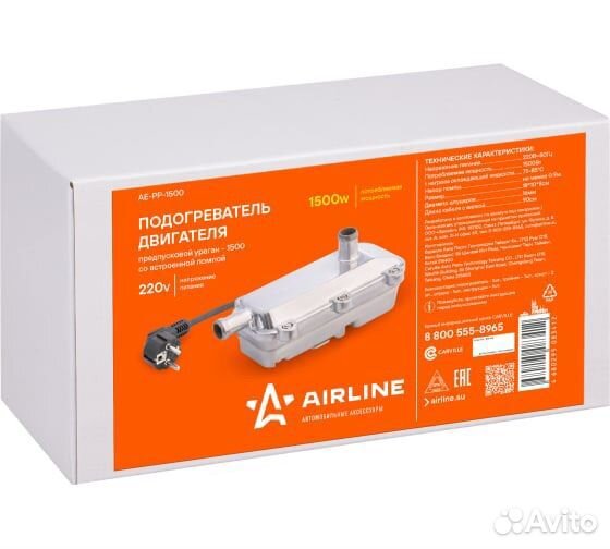 Новый подогреватель двигателя airline 1500