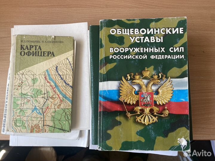 Военные вещи