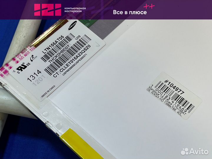 Новая Матрица для ноутбука 15.6