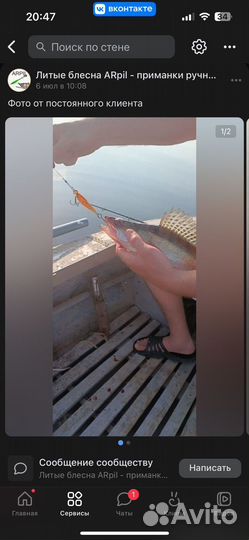 Блесна 4689668