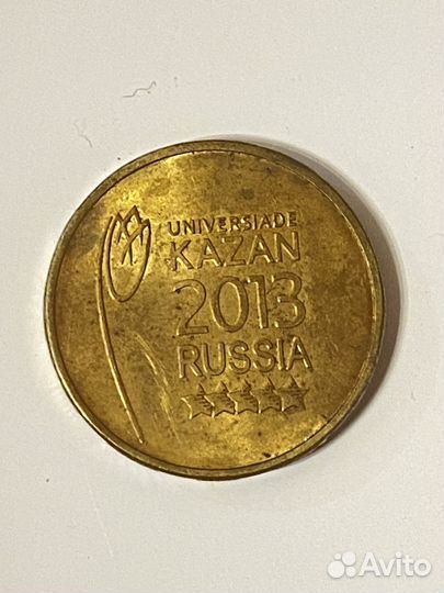 Монеты коллекционные