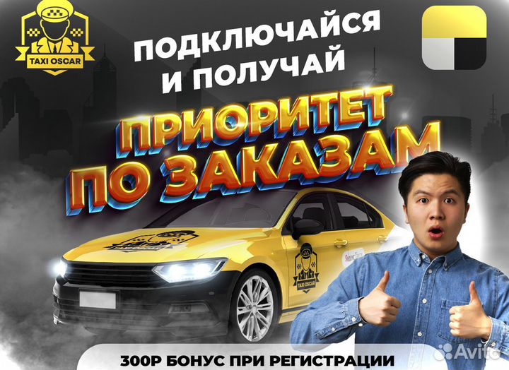 Подключиться к Яндекс Доставка, Авто, Грузовой