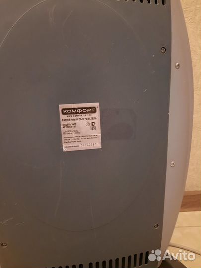 Обогреватель галогенный Комфорт