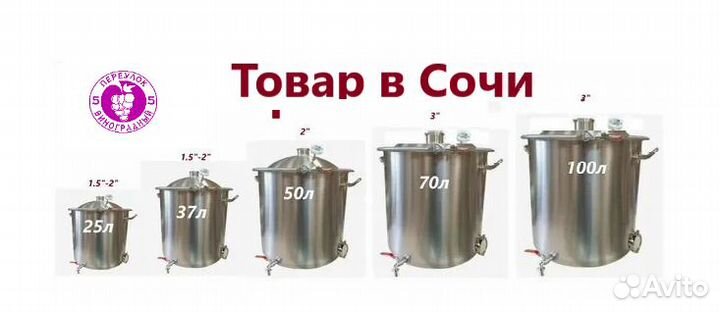 Перегонный бак 25-37-50-70-100л