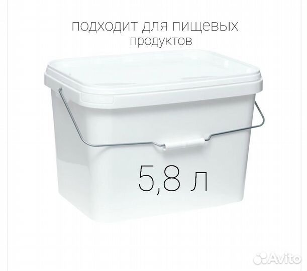 Ведро прямоугольное, 5,8 л, пластик