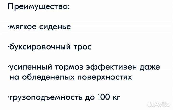 Снегокат новый. В упаковке