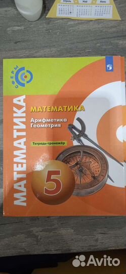 Тетради по математике