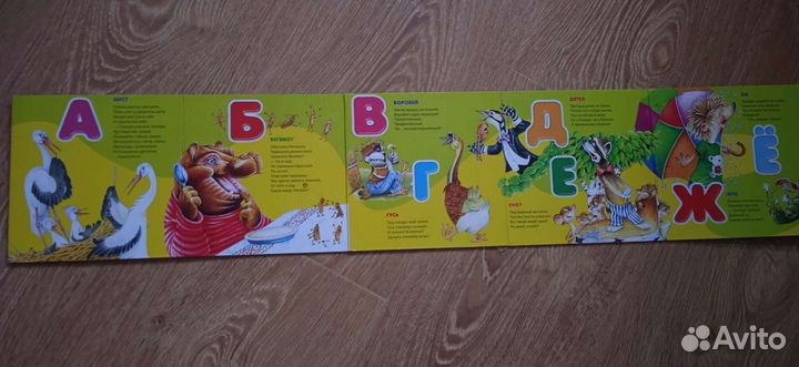 Азбука 1