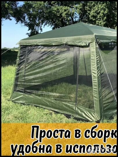 Беседка шатер (туристическая палатка) 1628с