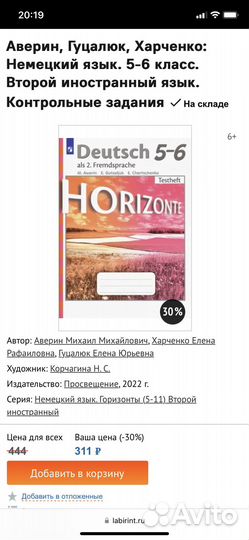 Тестовая тетрадь 5 класс, немецкий язык