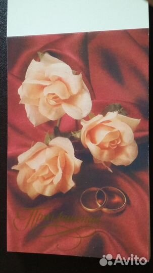 Свадебные приглашения Раритет (СССР)