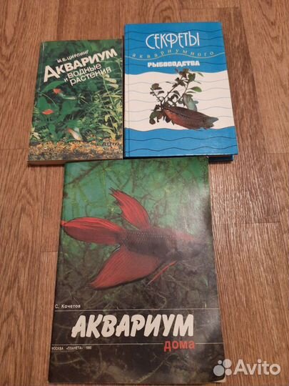 Книги про аквариум
