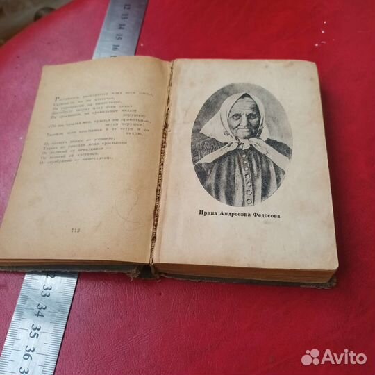 Крестьянская лирика 1935 год