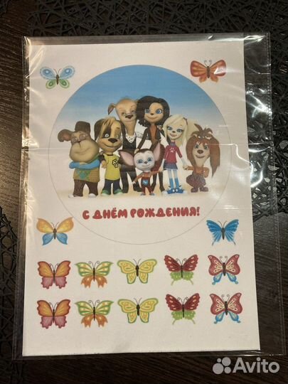 Сахарная, вафельная картинка для торта