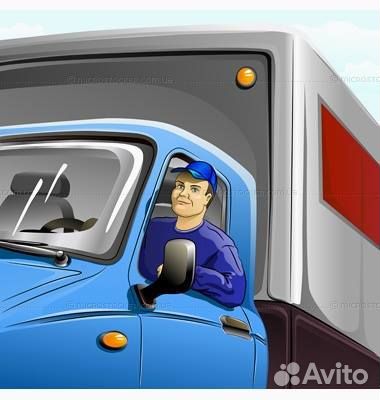 Водитель-экспедитор (закрыта)