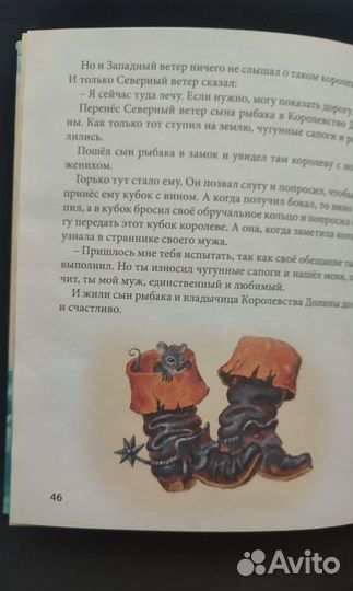 Заморские сказки