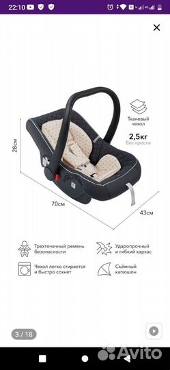 Автолюлька happy baby skyler v2