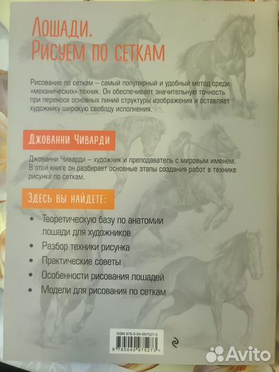 Фигурки лошадей schleich