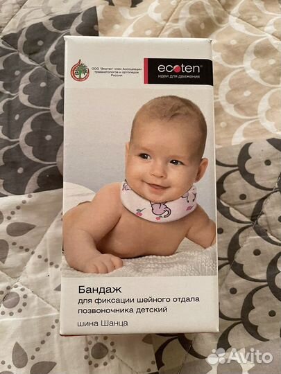 Воротник ортопедический детский