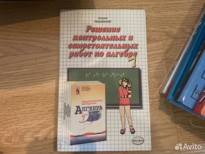 Учебники 7 класс