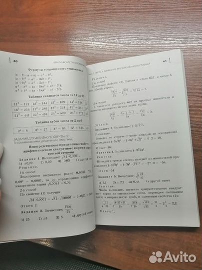 Сборник заданий по математике огэ 2023