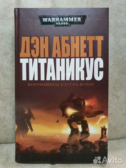 Книги Warhammer, омнибусы