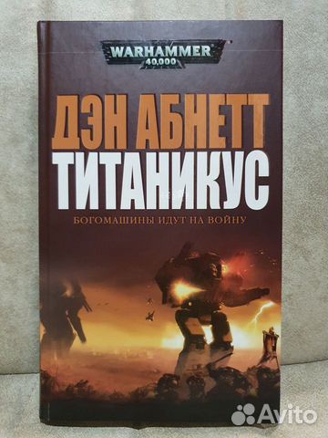 Книги Warhammer, омнибусы