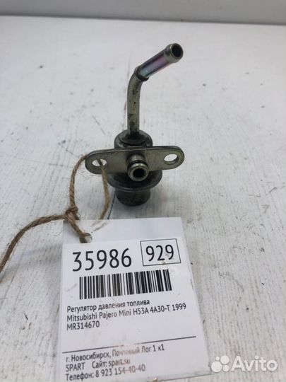 Регулятор давления топлива Mitsubishi Pajero Mini