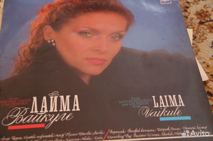 Винил (Вайкуле, Роксана, Малинин, Буйнов.)