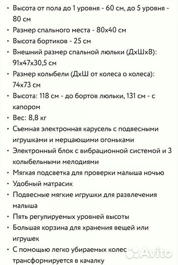 Колыбель для новорожденных