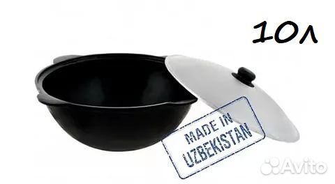 Узбекский чугунный казан 10 л. круглое дно