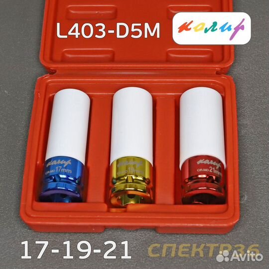 Набор головок ударных 1/2